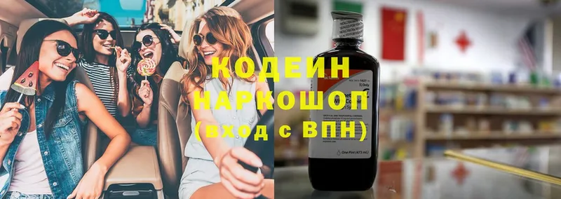 Кодеин Purple Drank  Миньяр 